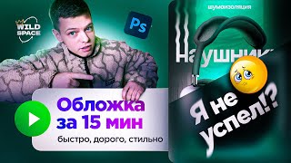 ИНФОГРАФИКА ЗА 15 минут для Wildberries🔥