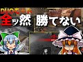 【APEX LEGENDS】#37 ディスコミュ部隊でデュオモードちゃんぽんするぞ!!【ゆっくり実況】