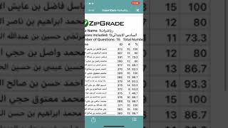 12- تقارير الاختبارات من التطبيق ZIPGRADE