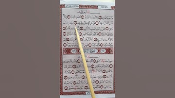 Surah At Tariq # سورة الطارق