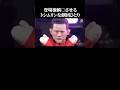劇団ひとりの爆笑登場シーン集 #面白い #劇団ひとり #ゴッド #芸人 #牛乳 【楽曲提供:箕輪レコーズ】