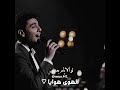 الهوى هوايا من برنامج اغاني من حياتي محمد عساف محمد عساف فلسطين حليميات