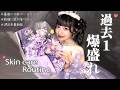 【ツヤ肌メイク🫧】21歳アイドルの最強スキンケア&ベースメイク✨🇯🇵
