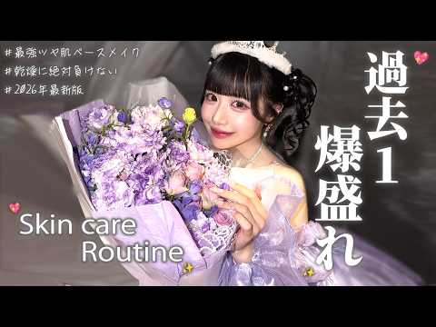【ツヤ肌メイク🫧】21歳アイドルの最強スキンケア&ベースメイク✨🇯🇵