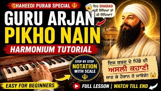 Guru Arjan Pikho Nain | Harmonium Tutorial | Gurbani Shabad Kirtan Step by Step