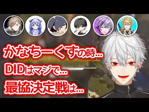 今までの大会チームを振り返る葛葉【にじさんじ切り抜き】【葛葉】
