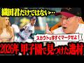 【夏の甲子園】”織田翔希が甲子園最速156kmをマーク”ドラフト指名される可能性もある！甲子園で見つけた原石を発表します！