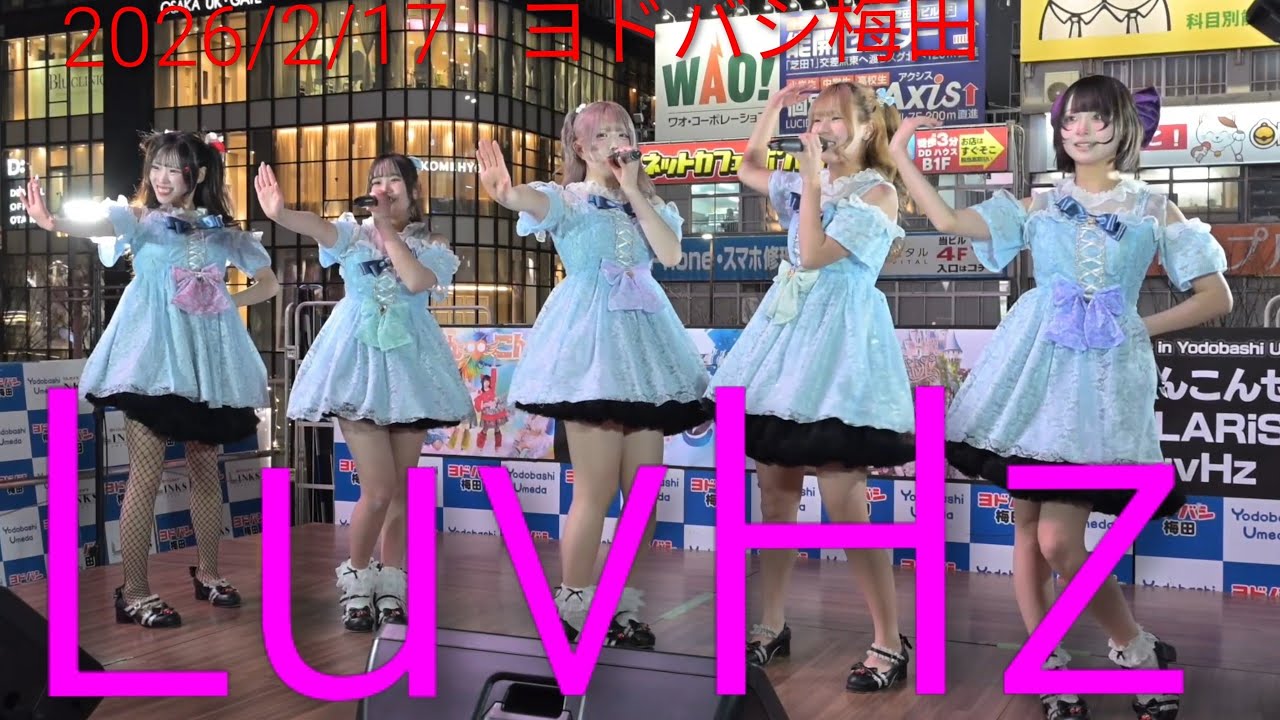 【歌詞付き4Kライブ動画】LuvHz 全曲6曲（3曲目以降4曲は歌詞なし）2026/2/17 19時頃 ヨドバシ梅田2F Links広場 #LuvHz #らぶへるつ 