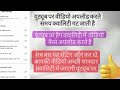YouTube पर video upload करते समय क्वालिटी गट जाती है तो ऐसे ठीक करे। upload Haig quality YouTube