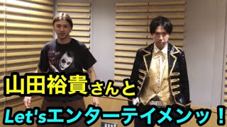 【歓喜】俳優山田裕貴さんとヤジマリー。初コラボエンターテイメント！