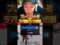 初めてラマを開ける男 #フォートナイト #fortnite #フォトナ #fortnitelive #shorts #short #fortniteclips #ゲーム実況 #epicpartner
