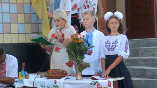 Перше ВЕРЕСНЯ 2018