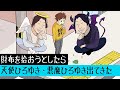 【忙しい人向け1.5倍速】財布を拾おうとしたら、悪魔ひろゆきと天使ひろゆきが出てきた【漫画】【アニメ】【コント】