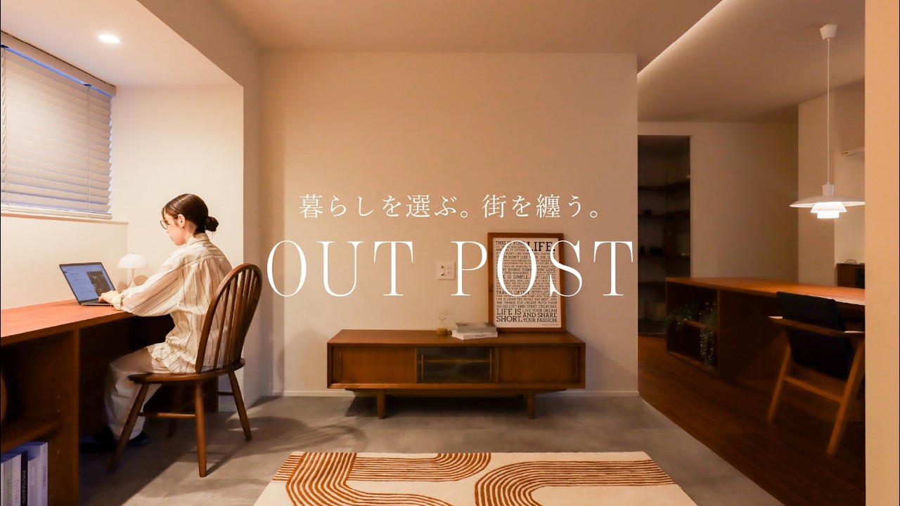Osaka Tanimachi | Apartment Renovation Model Room OUTPOST] Now on