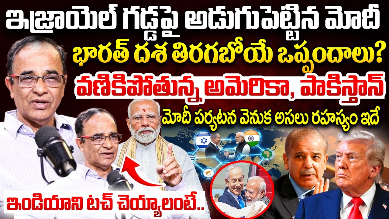 Suresh Kochattil About India-Israel Defence Deal | Modi Master Plan | Pakistan Reaction | Netanyahu