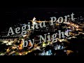 Aegina Island Port by Night - Αίγινα Λιμάνι το βράδυ από ψηλά - Beautiful Greece
