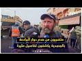 متضررون من هدم دوار البرادعة بالمحمدية يكشفون تفاصيل مثيرة متضررون من هدم دوار البرادعة بالمحمدية يكشفون تفاصيل مثيرة