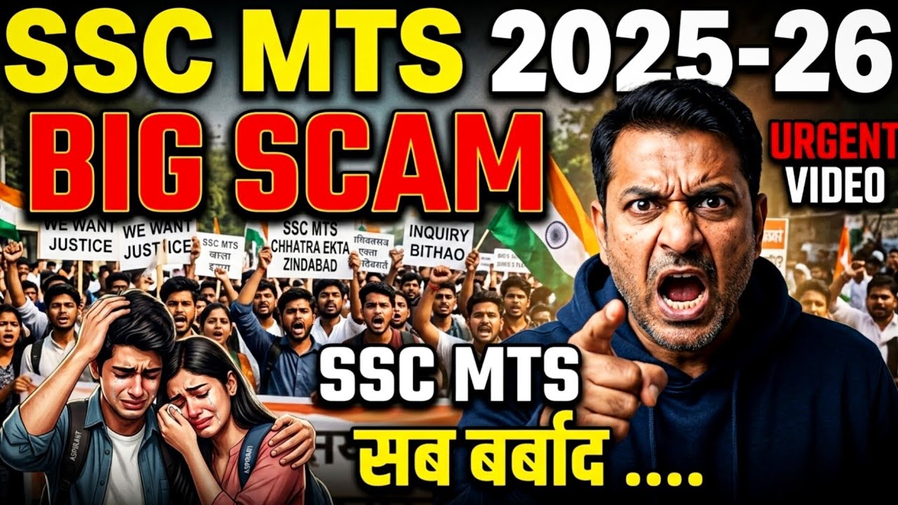 SSC MTS BIG SCAM 😲 | READY FOR HIGH CUTOFF 🔥| RE-EXAM होना चाहिए! | JUSTICE FOR ASPIRANTS 