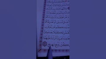 وترى الأرض هامدة القاريء:ياسر_الدوسري:سورة الحج #القرآن_الكريم #quran #استغفرالله 💖