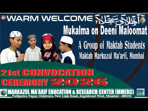 Mukalma on Deeni Maloomat || A Group of Maktab Students || #maktab #MMERC