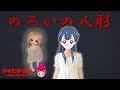 HUGっと！プリキュア★かわいい 着せ替え ごっこ ☆のろいの人形☆Hug tto Precure ☆