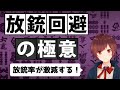 【麻雀】上級者がよく使っている放銃回避の極意
