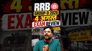 RRB GROUP-D 2026 4 अगस्त Exam Review 😎 कैसा आ रहा पेपर 🤔 Gagan Pratap Sir 😎 #rrbgroupd #examreview
