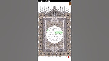 سورة الفاتحة  ( للقارئ الشيخ /  علي الحذيفي )