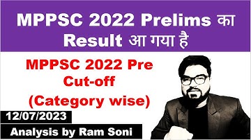 MPPSC 2022 Prelims Result Declared | MPPSC 2022 Cutoff official | MPPSC New Update | By Ram Soni