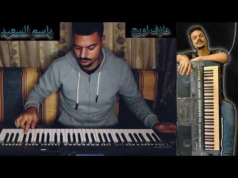 مقطع من مولد الحرب العالمية اورج باسم السعيد