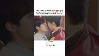 The gaze 💖| New Ongoing Chinese BL Drama 🌈♥️| Chinese Series ✨ #blseries #cdrama #bl #blseries #love