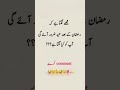 Ramadan ka bad Eid please subscribe for more  #ramzan #eid #poetry #urdupoetry #quotes