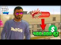 Как Купить Автосалон за 400.000 AZ на Arizona RP! - Жизнь Бомжа GTA SAMP #115