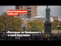 23 января, 14:00, Пушкинская площадь