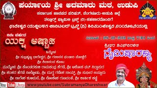 ಯಕ್ಷಗಾನ - ನೈಮಿಷಾರಣ್ಯ , YAKSHAGANA - NAIMISHARANYA