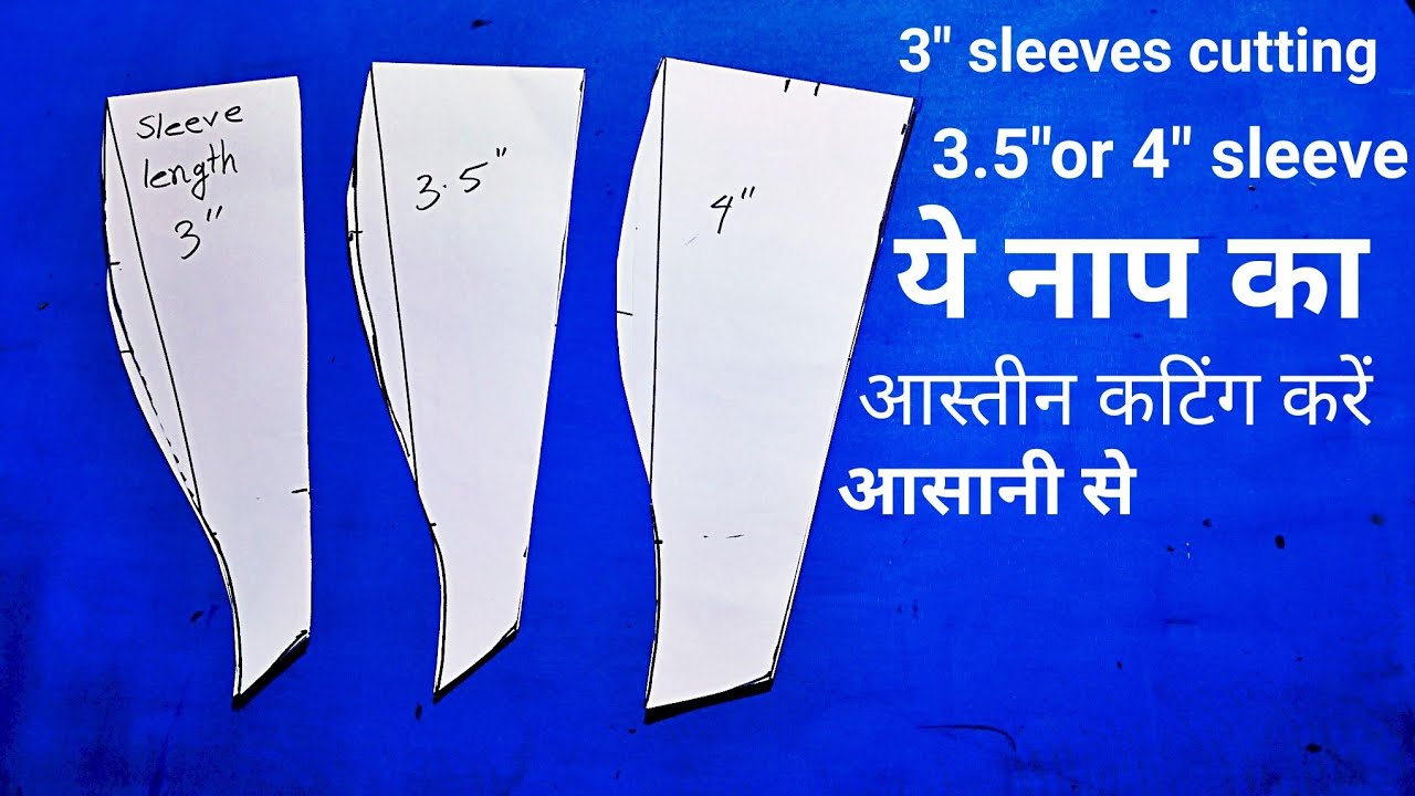 3 inches3.5 inches 4 inches short sleeve cutting method/छोटा आस्तीन कटिंग करें सही तरीके से
