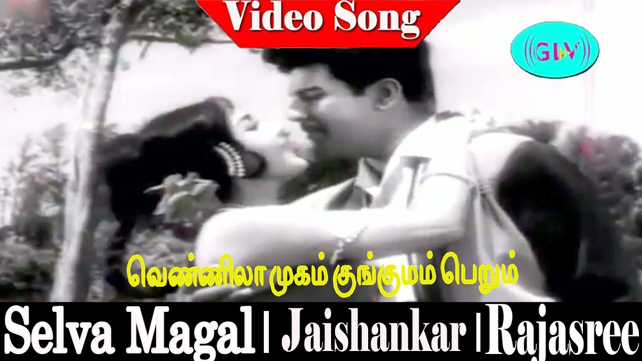 Vennila Mugam Song |  T. M. Soundararajan L. R. Eswari | M.S.Viswanathan | Vaali | Selva Magal .