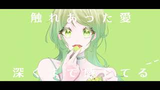 ディープマスカット歌ってみた（Lyric Video）Song by kawari【オリジナルMV】