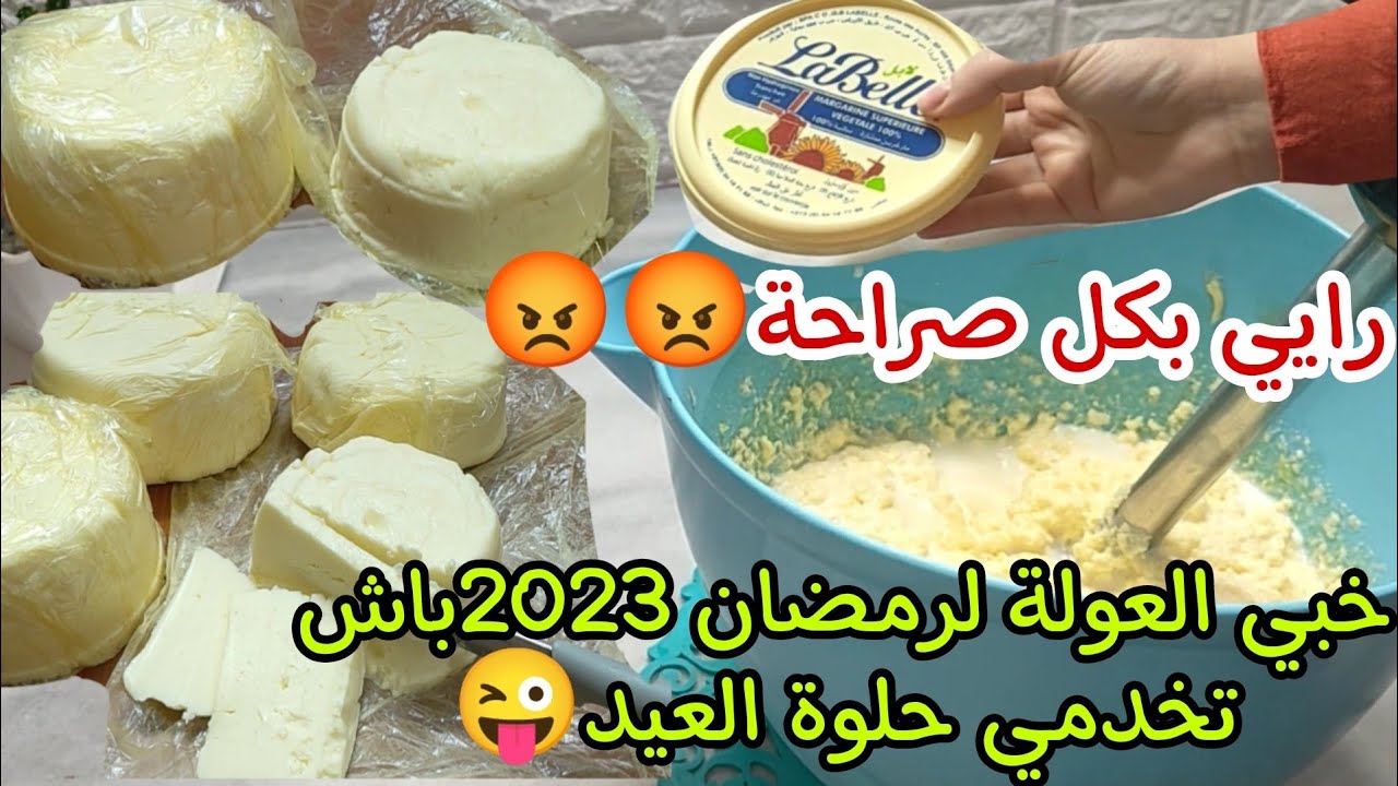 خدعوني وكملولي دراهمي 🥴حتى راجلي زعف علي😳بديل الزبدة الحرة الي داير حالة على الفايس والانستا