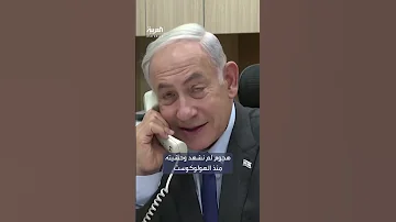 نتنياهو لبايدن هجوم حماس هو الأعنف لم نشهد مثله منذ الهولوكوست 