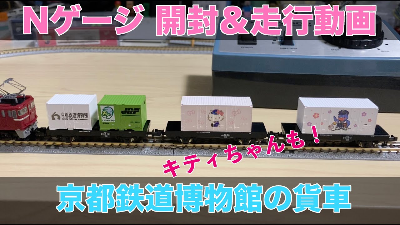 京都博物館限定展示車両　Nゲージ 61s-zvtqvlL._UF894,1000_QL80_.jpg