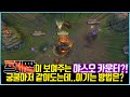 야스오 카운터 공개하겠습니다. 동시에 이기는 법 까지?(League of legends Korea Challenger Yasuo !)