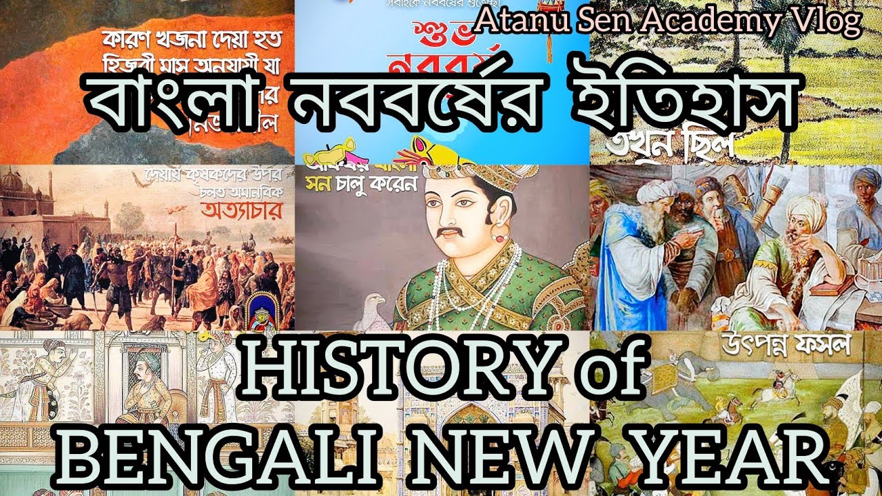 বাংলা নববর্ষের ইতিহাস | আকবর মতে | বাংলা পঞ্জিকার ইতিহাস | History of ...