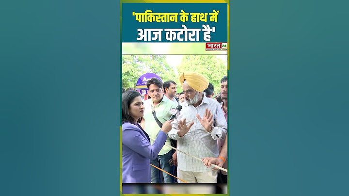 'पाकिस्तान के हाथ में आज कटोरा है' | #pmmodi #donaldtrump #shehbazsharif #shorts #topnews