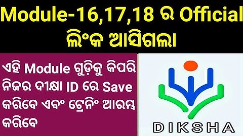 How to Join Module 16, 17, 18 || Nishtha Module 16 || Module 18