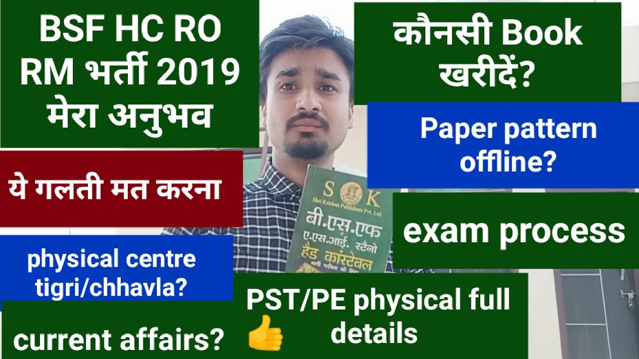 BSF HC RO RM Vacancy 2022 Full Details BSF bsf-hc-ro-rm-vacancy-2022-full-details-bsf