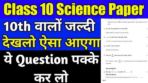 HBSE2022 Class 10 Science ll hbse class 10 Science paper