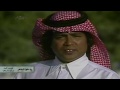 يا سلوة الخاطر كلمات ثمينة للراحل ابو بكر سالم بلفقيه 