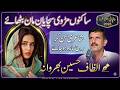 Pakistani Shayari Mahar Altaf Bharwana Punjabi sher Shayari Mushaira