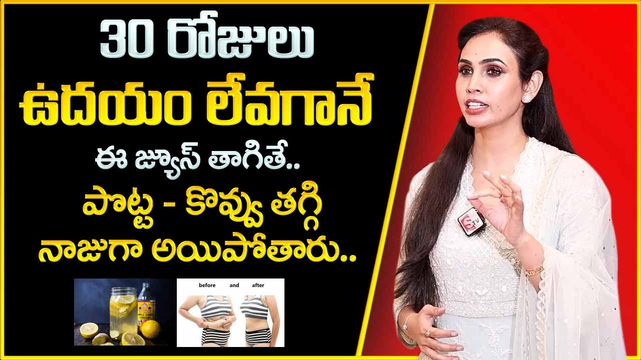 Dr Vineela  Weight Loss  How to Reduce Belly Fat Easily  Burn Fat  Extreme Weight Loss  Mr Nag